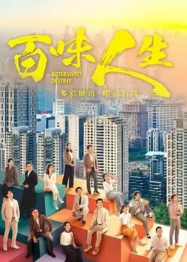 黑暗荣耀 剧集海报